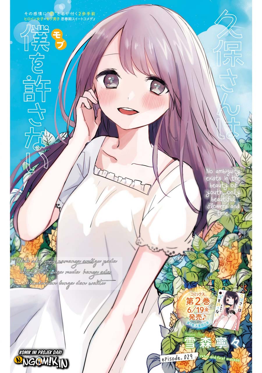 Kubo-san wa Boku (Mobu) wo Yurusanai Chapter 29 Gambar 2